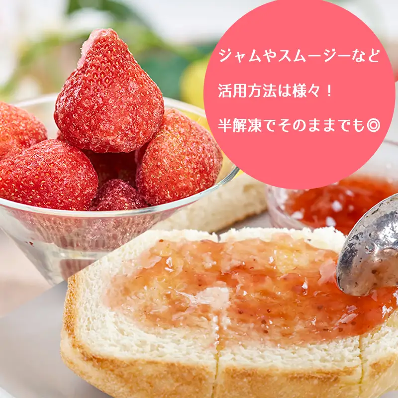 福岡産冷凍あまおう約500ｇ×3袋 3V7