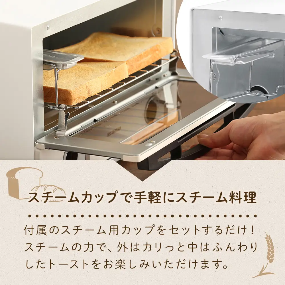 スチームオーブン トースター SOT-011-W アイリスオーヤマ ｜ トースター