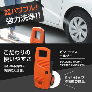 高圧洗浄機 洗浄機 高圧 アイリスオーヤマ オレンジ 持ち運びができる 静音 外壁 玄関 庭 バルコニー ベランダ 洗車 車 水圧 クリーナー 高圧 噴射 洗車 網戸 おすすめ 人気 アイリス  FBN-601HG-D オレンジ