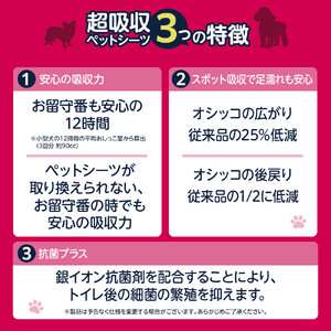 超吸収ペットシーツ ワイド 42枚×4パック 計168枚 アイリスオーヤマ 抗菌 銀イオン 超吸収 小型犬 CPS-42W