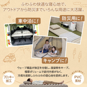 エアーベッド（手動ポンプ、枕付）ABD-1NTP ベージュ アイリスオーヤマ