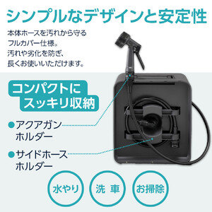フルカバーコンパクトホースリール20m FCH-20M ダークグレー アイリスオーヤマ