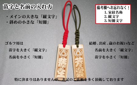 ゴルフ用など◎和風ネームタグ彫刻木札【家紋・短冊入】御蔵島本黄楊（フダヤドットコム.三丁御頭）(紐：松葉、和柄：宝づくし)_0043-004-T03-5-1