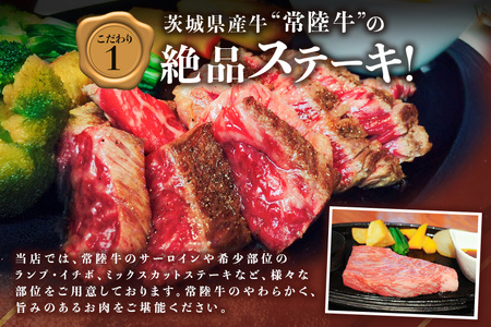にこにこハンバーグひまわり お食事券 3000円 那珂市 ハンバーグ ステーキ ひまわり粗挽きハンバーグ 挽きたての国産牛100%使用 新鮮 粗挽き 安心 安全 肉汁 ステーキ 常陸牛 霜降り肉 ランチ ディナー ご褒美