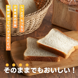 ＜ル・ラパン＞ しっとりもちもち湯種の食パン(6枚切り4斤) | 食パン 新潟県 弥彦村