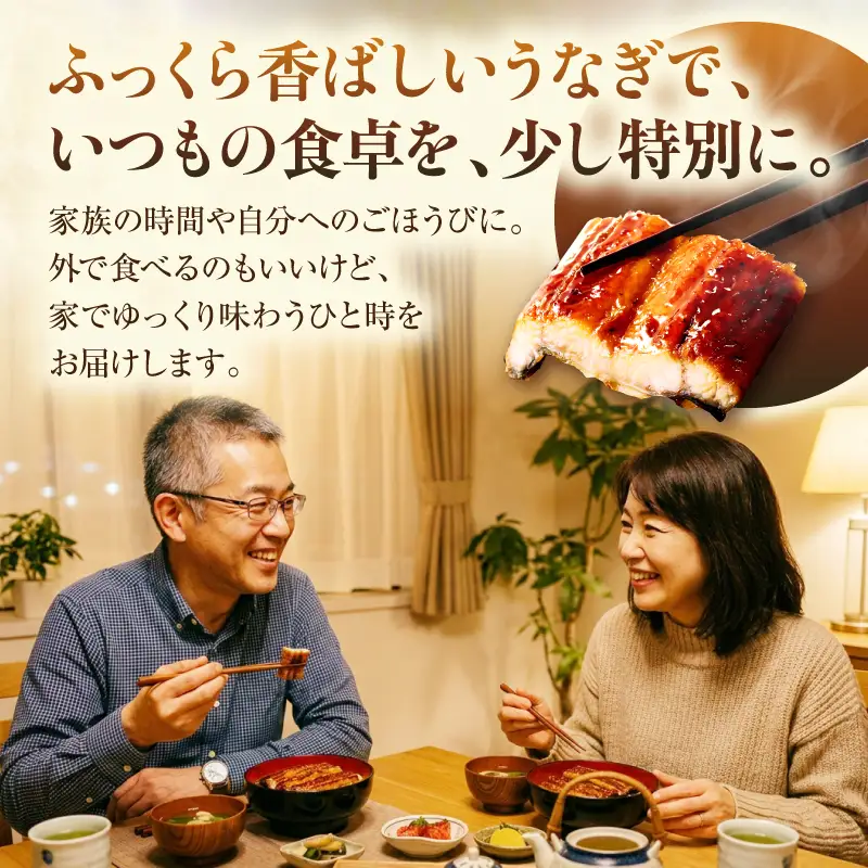うなぎ 国産 蒲焼 2尾 うなぎ[320g以上]