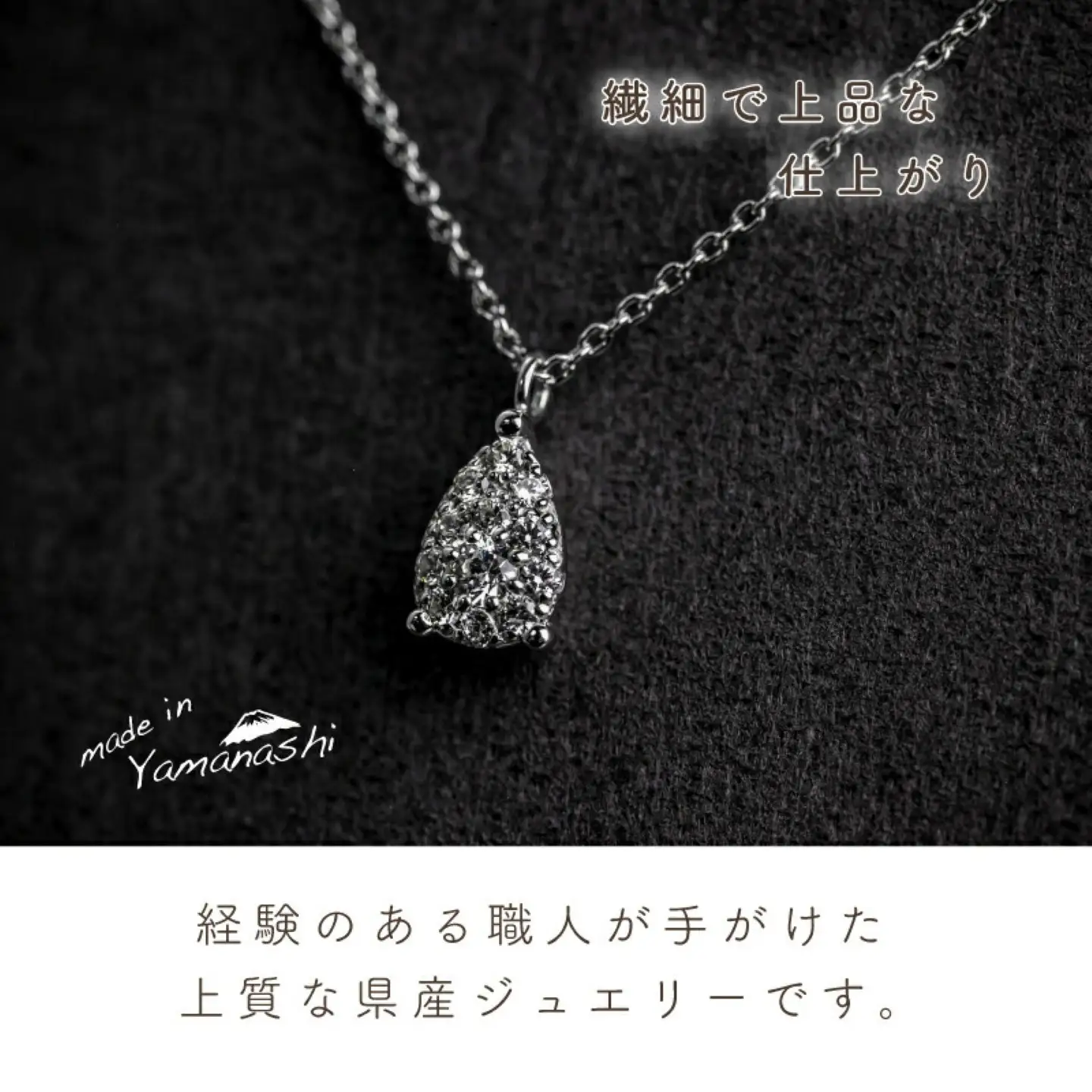 ダイヤモンドネックレス　0.16ct（PR_MN-072）山梨 ジュエリー 人気ブランド ジュエリー