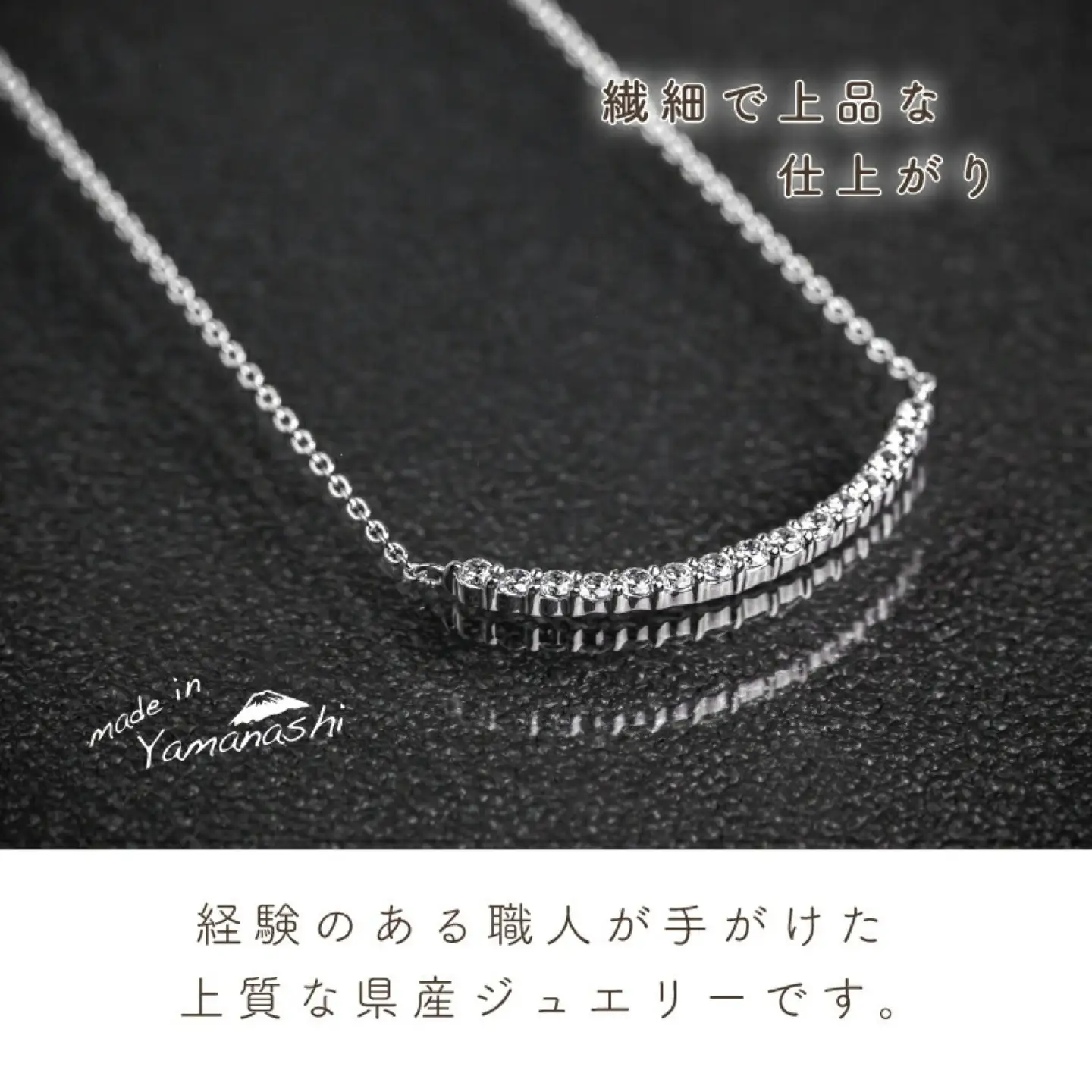 ダイヤモンドネックレス　0.23ct（PR_MN-126）山梨 ジュエリー 人気ブランド ジュエリー