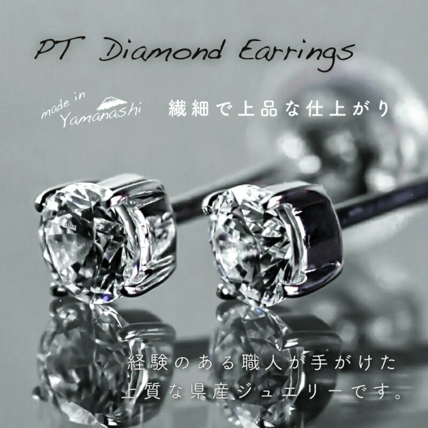 ダイヤモンドネックレス+ピアス2点セット（PR-423-063）山梨 ジュエリー 人気ブランド ジュエリー