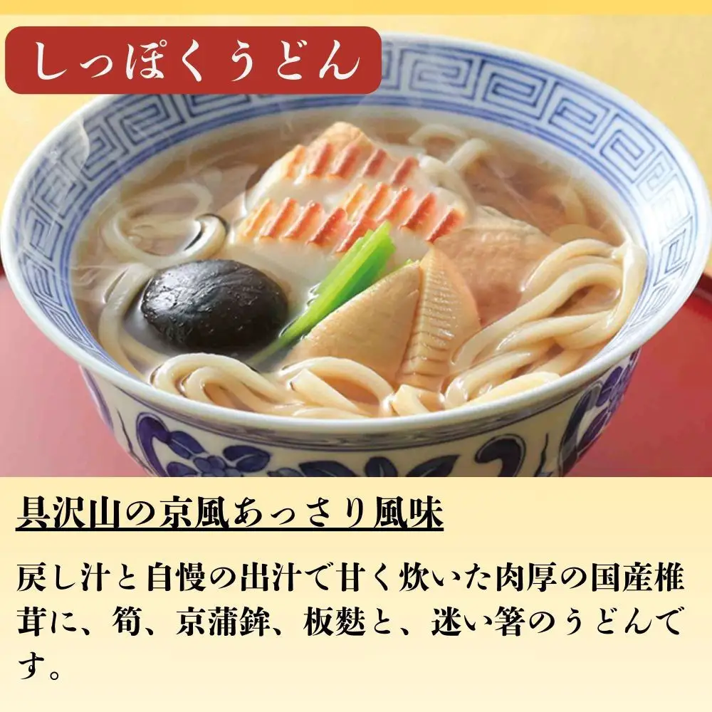 【権太呂】京麺詰合せ（きつね・しっぽく・加里伊うどん　３種×２個ずつ　計6人前セット）