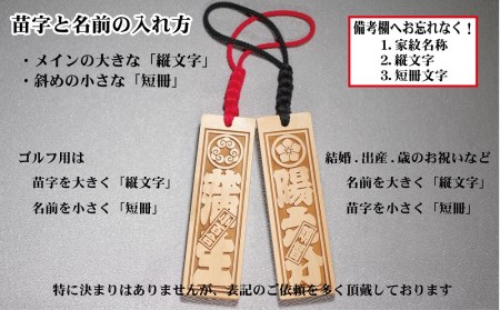 ゴルフ用など◎和風ネームタグ彫刻木札【家紋・短冊入】御蔵島本黄楊（フダヤドットコム.五丁みりょう）(紐：松葉、和柄：とんぼ)_0043-002-T03-5-2