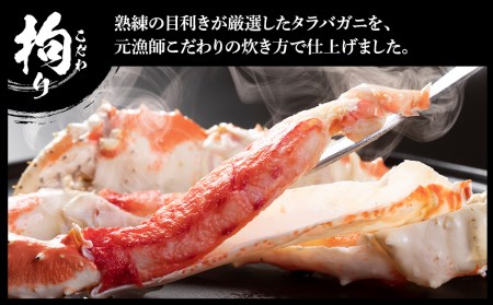 タラバ 脚 ボイル済み 冷凍 シュリンク済み 3肩セット 約3kg BM261