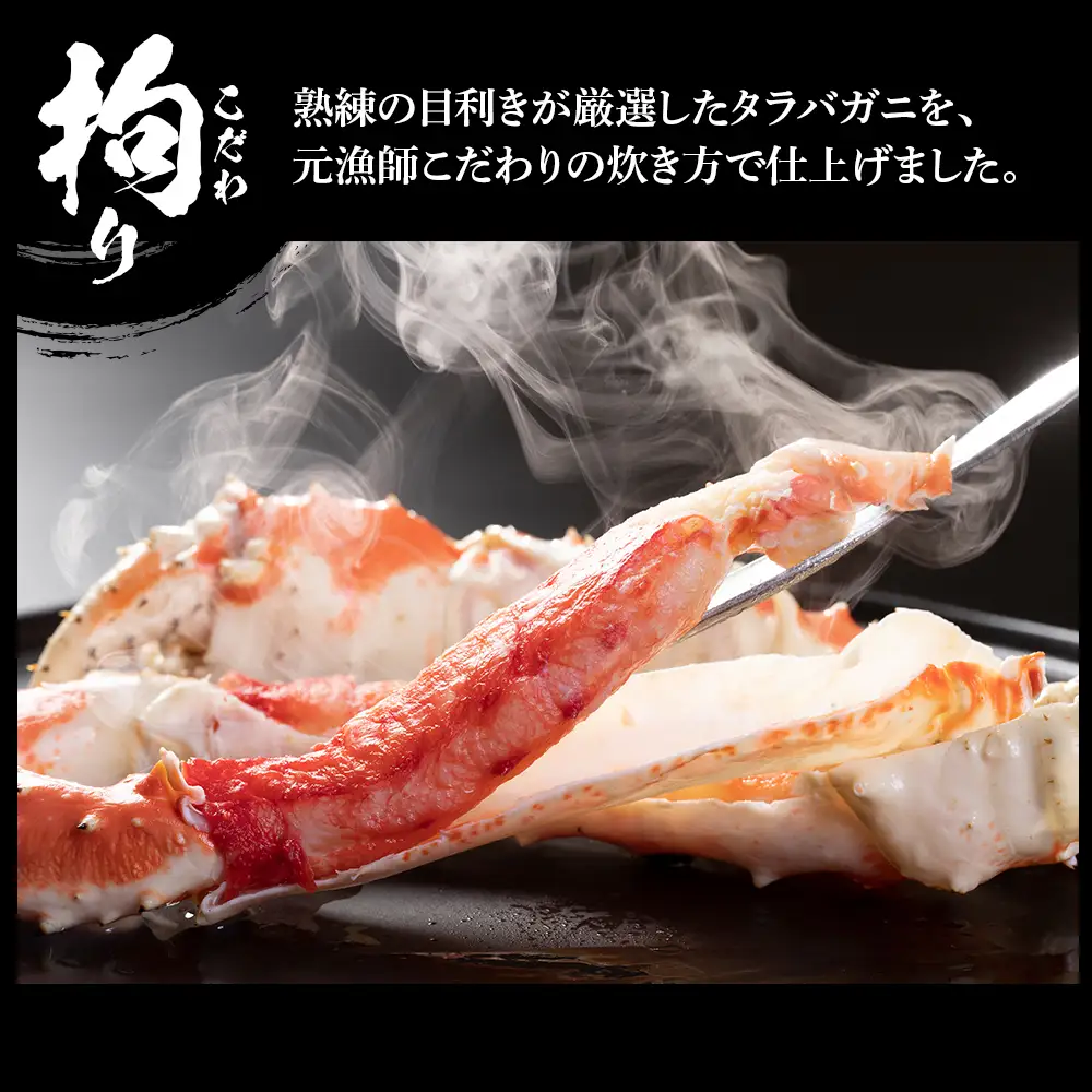タラバ 脚 ボイル済み 冷凍 シュリンク済み 5肩セット 約5kg BM263