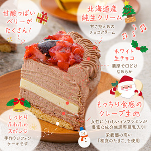 【数量限定】2026年12月発送 チョコミルクレープケーキ 4号サイズ（クリスマスピック）_クリスマスケーキ 予約 4号 2人 チョコ ミルクレープ スイーツ チョコミルクレープ ケーキ クリスマス シュシュクレープ 和食のたまご もっちり チョコクリーム ホワイトチョコ デザート お取り寄せ 福岡県 久留米市 送料無料_Dw038