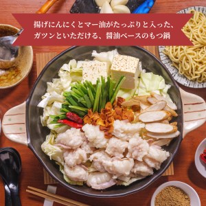 もつ鍋専門店「松葉」　焦がしにんにく醤油もつ鍋3人前_KYS0504