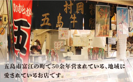 五島豚のみそ豚 豚肉 肩ロース 五島市/肉のむらおか [PFH002]  豚 味付け肉 味噌漬け 簡単