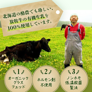 【★高評価レビュー獲得！】養老牛放牧牛乳使用エシカル・プリン6個 プリン オーガニック オーガニック牛乳 牛乳 おいしい牛乳 乳製品 乳飲料 有機JAS認証 低温殺菌 高栄養 スイーツ ふるさと納税 北海道 中標津町 中標津【1301302】