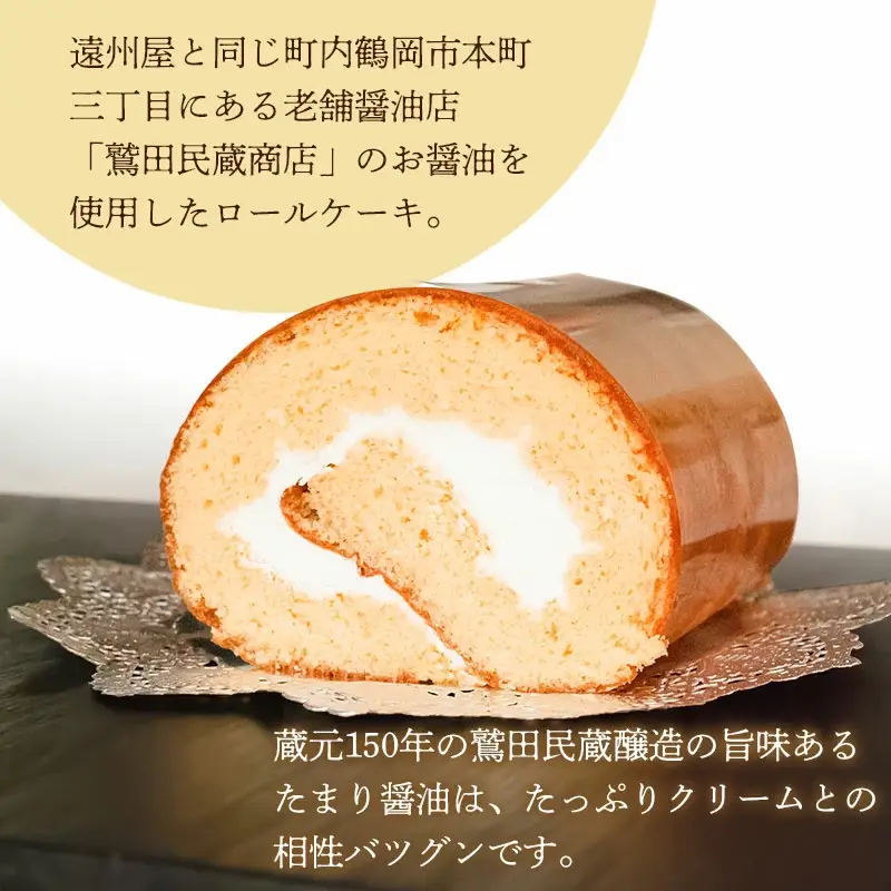 本町三丁目ロール ４本入