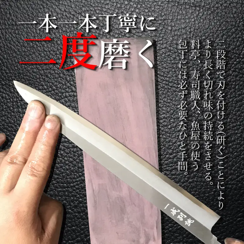 日本鋼 柳刃包丁(刺身包丁)・出刃包丁 2本セット 一生もの 一成刃物 和包丁
