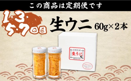【全8回定期便】壱岐特産！生ウニと牛肉 定期便《壱岐市》ステーキ 壱岐牛 [JZX006] 300000 300000円