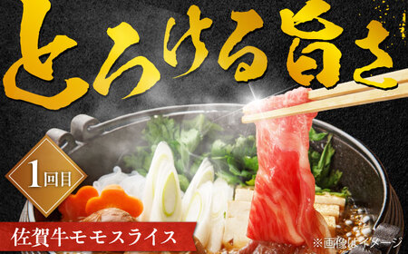 佐賀牛お一人様ご褒美定期便♪【全３回定期便/2ヵ月に1回 隔月お届け】ブランド牛 定期便しゃぶしゃぶ 定期便 すき焼き 定期便 焼肉 ＢＢＱ 定期便 バーベキュー 吉野ヶ里町[FCH008]