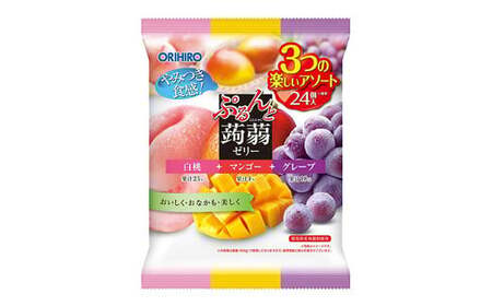 オリヒロ ぷるんと蒟蒻ゼリー パウチ ＜白桃、マンゴー、グレープ＞ 24個入(3種類×各8個) こんにゃく ゼリー アソート 食べ比べ 蒟蒻 コンニャク 白桃 桃 マンゴー グレープ ぶどう 食品 F21E-486