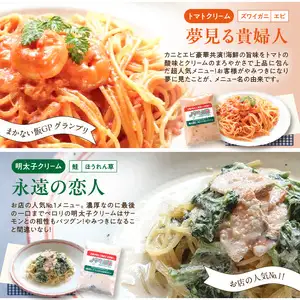 ＜パスタの王様特製＞特濃パスタソース人気の6種セット パスタ スパゲッティ  レトルト イタリアン まかない トマト 明太子 クリーム グランプリ 009-002