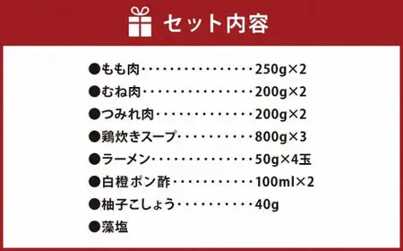 鶏の極みとり源　極みスープの鶏炊き4～5人前（水炊き）　009-005