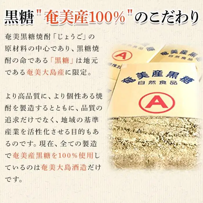 奄美黒糖焼酎 じょうご 紙パック 25度 1800ml×6本 奄美 黒糖焼酎 ギフト 奄美大島 お土産