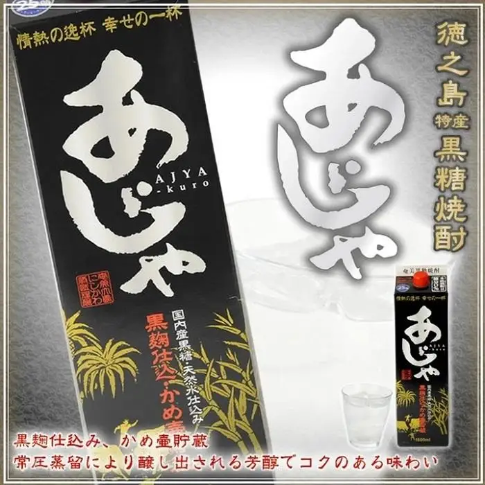 奄美黒糖焼酎 あじゃ 黒麹仕込み 紙パック 25度 1800ml×6本 奄美 黒糖焼酎 ギフト 奄美大島 お土産