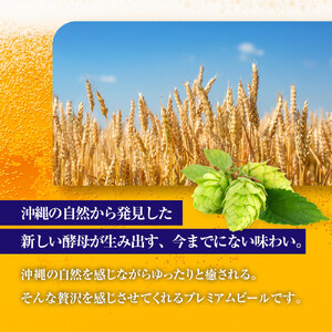 オリオン ザ・プレミアム （350ml×24缶）*県認定返礼品／オリオンビール*　人気