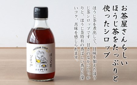 ほうじ茶シロップ200ml × 3本 と ほうじ茶 葉 180g × 3袋 の 詰合せギフト | かき氷 シロップ ティーバッグ お茶 深むし茶 焙じ茶 日本茶 麦茶 緑茶 大分県 中津市