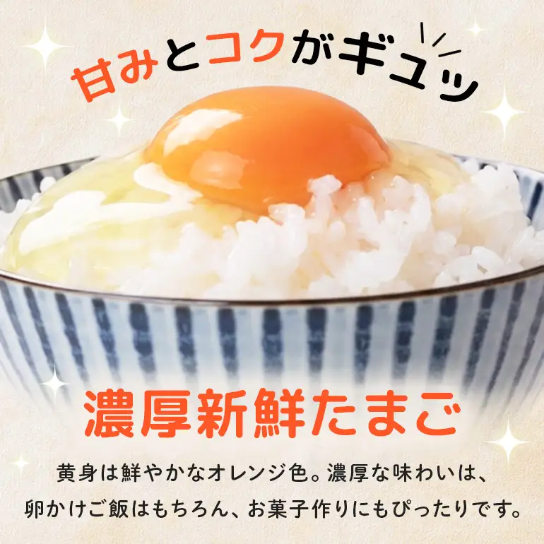 平飼いたまご ひまわりっこ 24個 (22個＋割れ補償2個) 1箱 卵 鶏卵 高品質 贈答 お歳暮 那珂市 国産 高級 安心 平飼い たまご 玉子 無選別 コク旨 濃厚 黄身 白身 地鶏 たまごかけごはんにぴったり A25-001