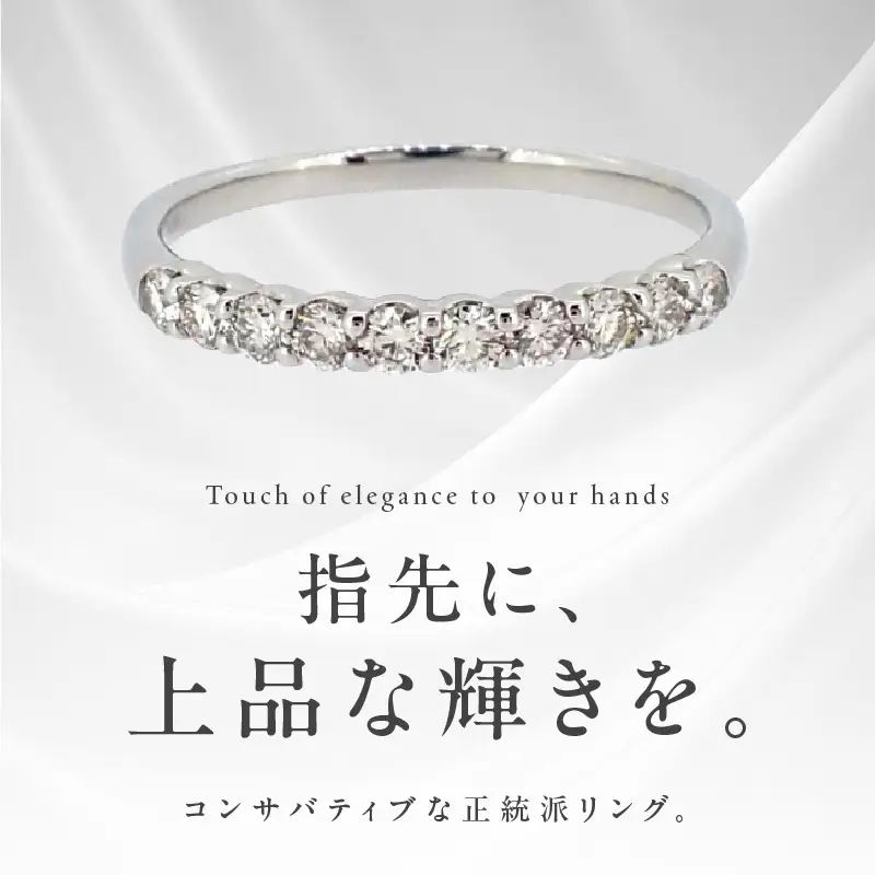 ARC-EN-CIEL プラチナ ダイヤリング(計 0.35ct)