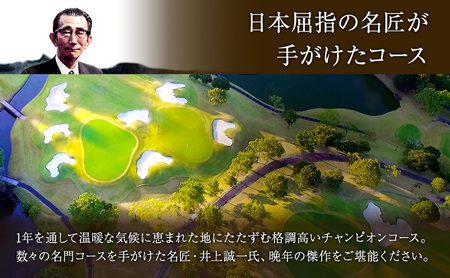 葛城北の丸 ゴルフプレイ（土日祭日＆キャディ付）＆ 4名宿泊券（1泊2食）人気 厳選 料理 グルメ 家族 夫婦 静岡 旅行 プレー 袋井市 ゴルフ場 利用券 宿泊チケット 食事付き 泊り 趣味 ビジネス スポーツ コース 
