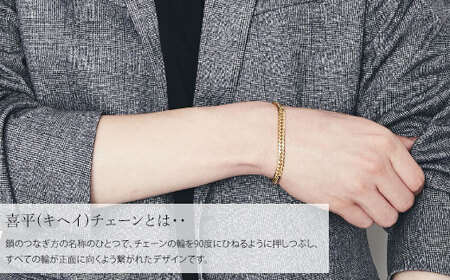 ブレスレット 金 K18 ダブル六面喜平ブレスレット 18cm 20g 造幣局検定マーク入り ※沖縄への配送不可