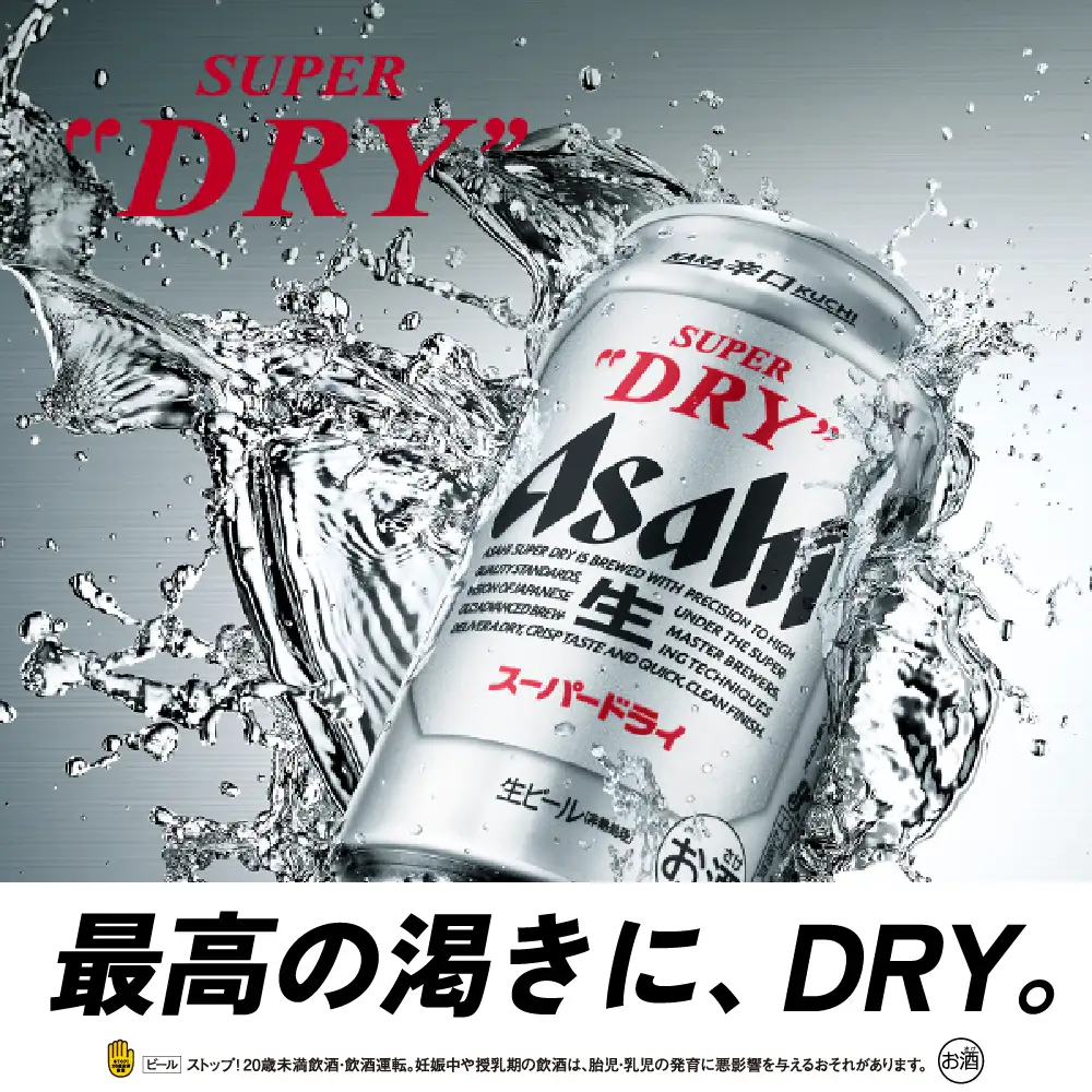 アサヒ スーパードライ 500ml 24本 ビール DRY 缶ビール