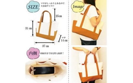 【レビューから開発】 倉敷産帆布 トートバッグ A4すっぽり ポケット充実！【生成り×キャメル】◇