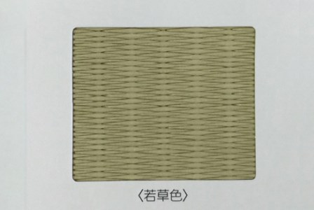 半畳 縁なし置き畳 1枚 へりなし畳 フロア畳 ユニット畳 システム畳 い草 防音対策 若草色