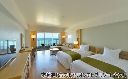 【本部町】しろくまツアーで利用可能なWEB旅行クーポン（3万円分）