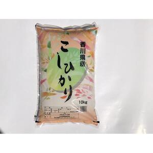 【寄附額改定】令和7年度　香川県産コシヒカリ10kg