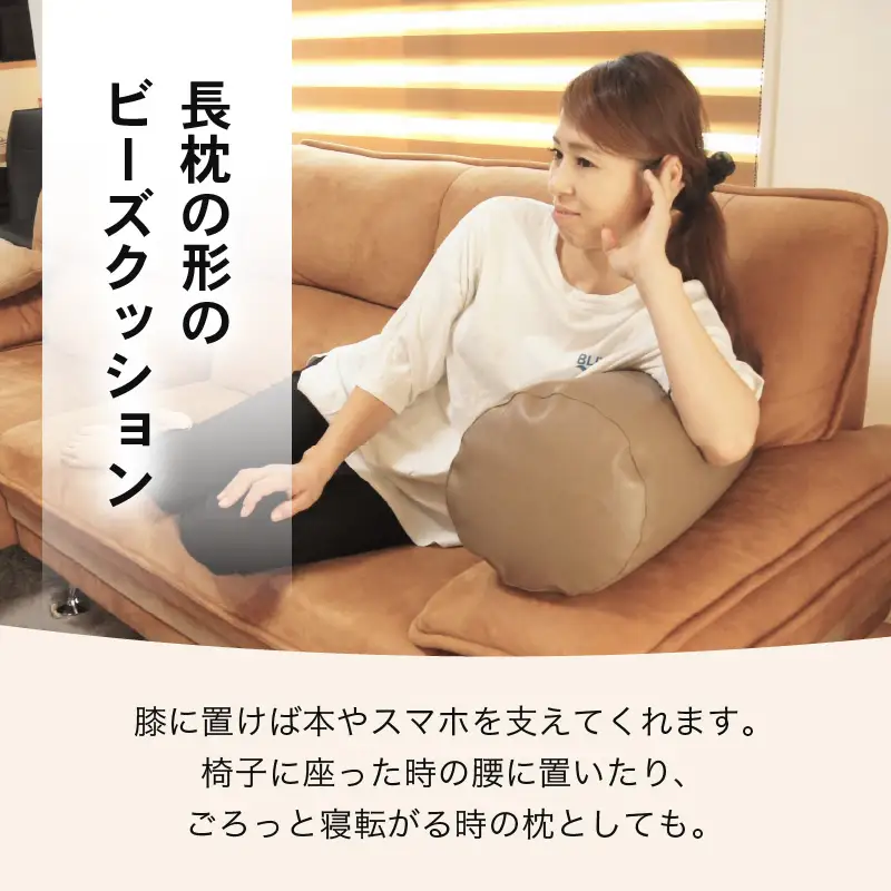 ビーズクッション ビーズボルスター レザー 【ブラック】／ インテリア ソファ 足置き 枕 リラックス 手作り 国産 [aw055-a005_01]