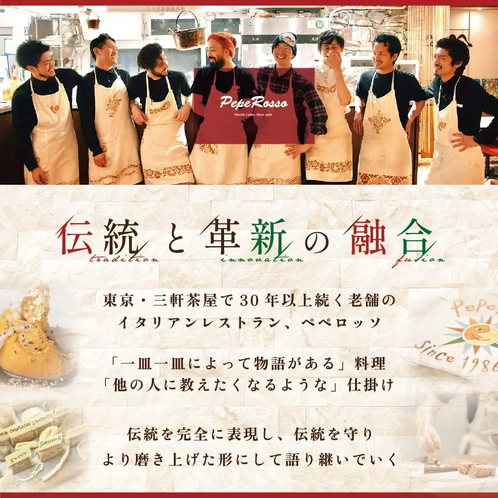 【ふるなび限定】【池ノ上 イタリア郷土料理】ペペロッソ「別海町の恵み×イタリア郷土料理のフルコース」お食事券1名様 北海道