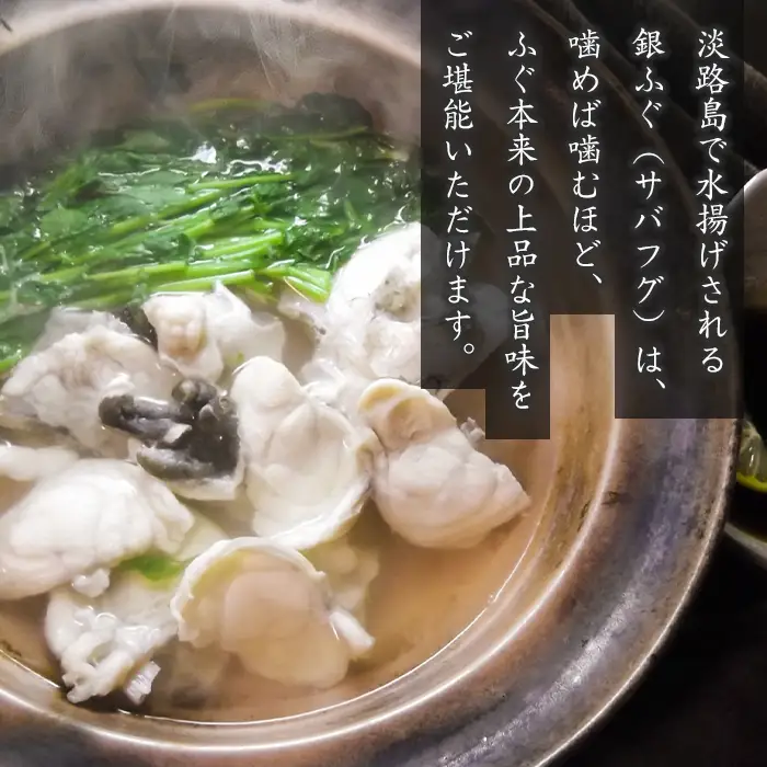 淡路島産 銀ふぐ（さばふぐ）物切り　1kg（200g×5袋）