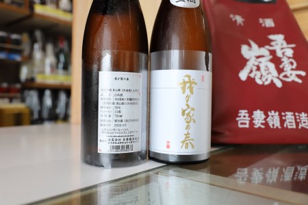 【日本酒】あづまみね 純米吟醸「我が家の春（生酒）」四合瓶セット(BA001-1)