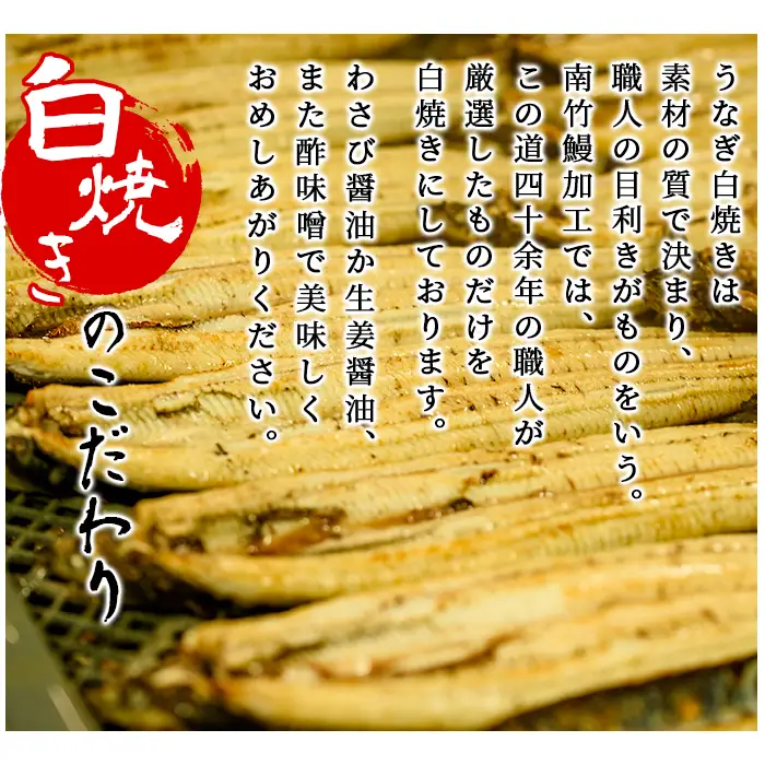 鹿児島県産 うなぎ 白焼き 大 3尾 うなぎ【00-025-08】