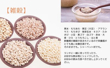  komeamaの生甘酒（無添加・生米麹）プレーン＆16種類の雑穀飲みくらべセット各250g×2個　| 甘酒 甘酒 甘酒 甘酒 甘酒　008-31