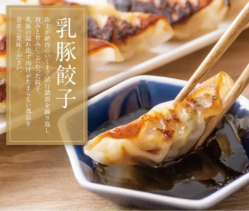 乳豚 餃子50個＆コロッケ10個セット【A7-036】