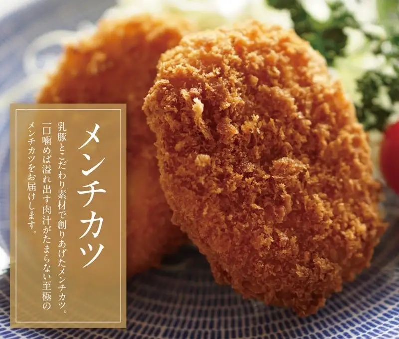 乳豚 メンチカツ20個【A7-037】