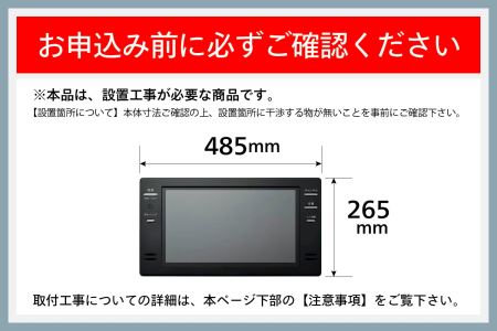 【別途設置工事必要】16V型浴室テレビ(VB-BB162B)